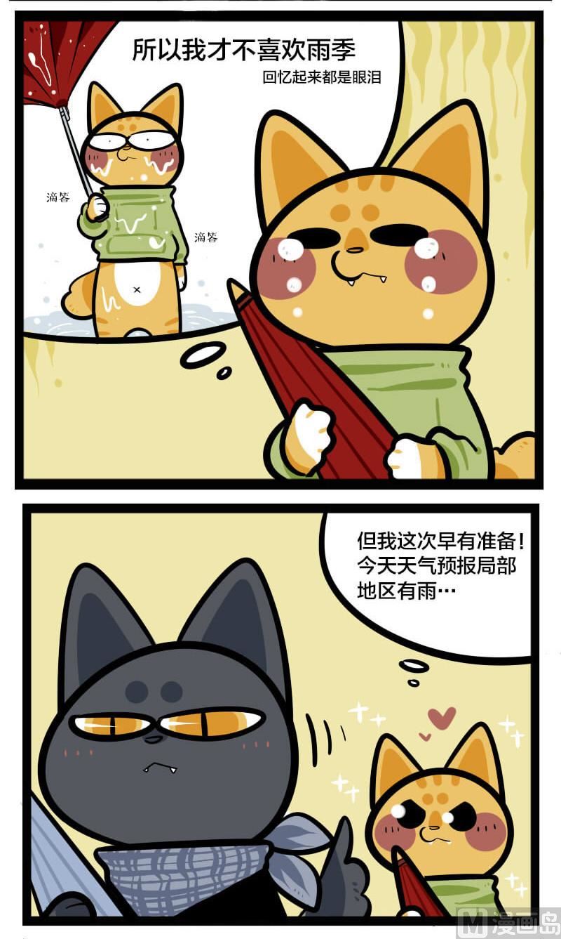 第23话 雨季-第36话