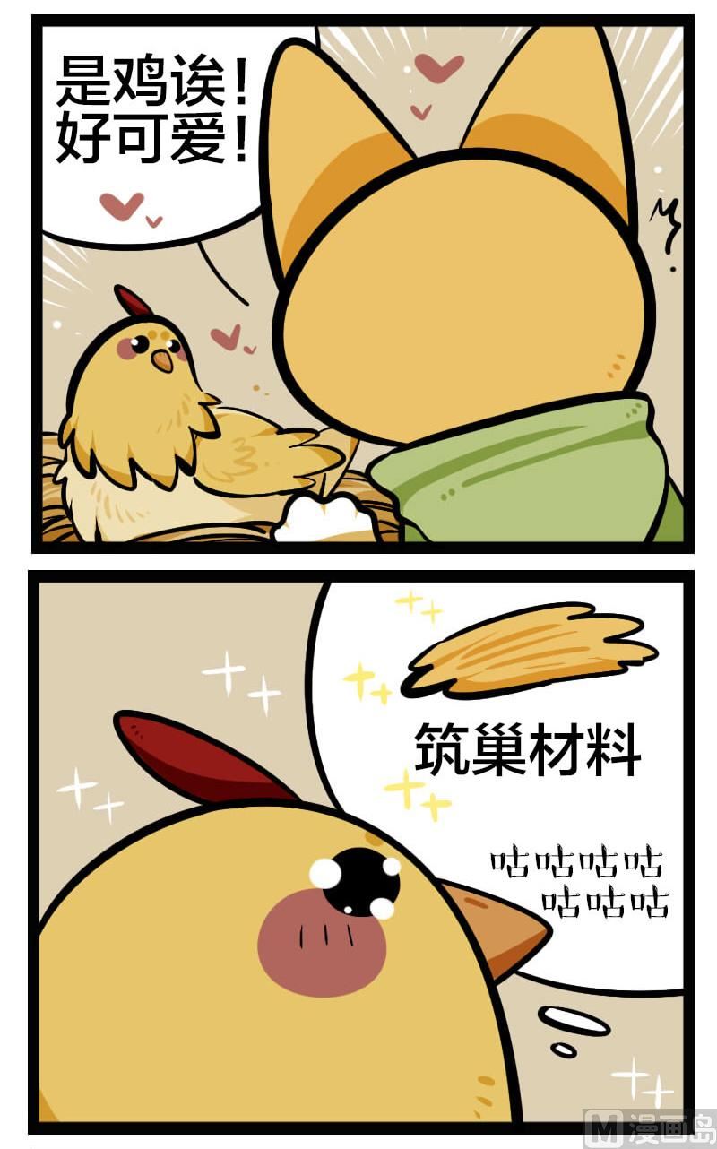 第25话 鸡蛋 1-第38话