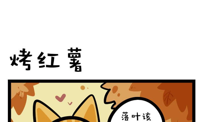 第32话 烤红薯-第46话