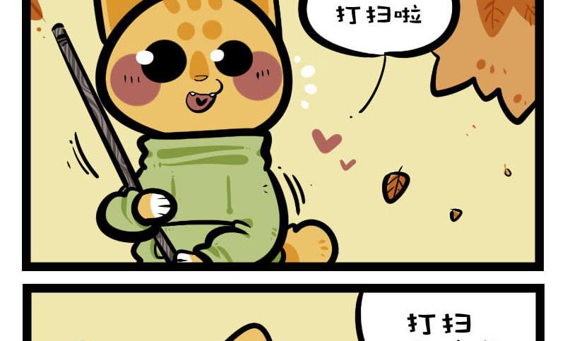 第32话 烤红薯-第46话