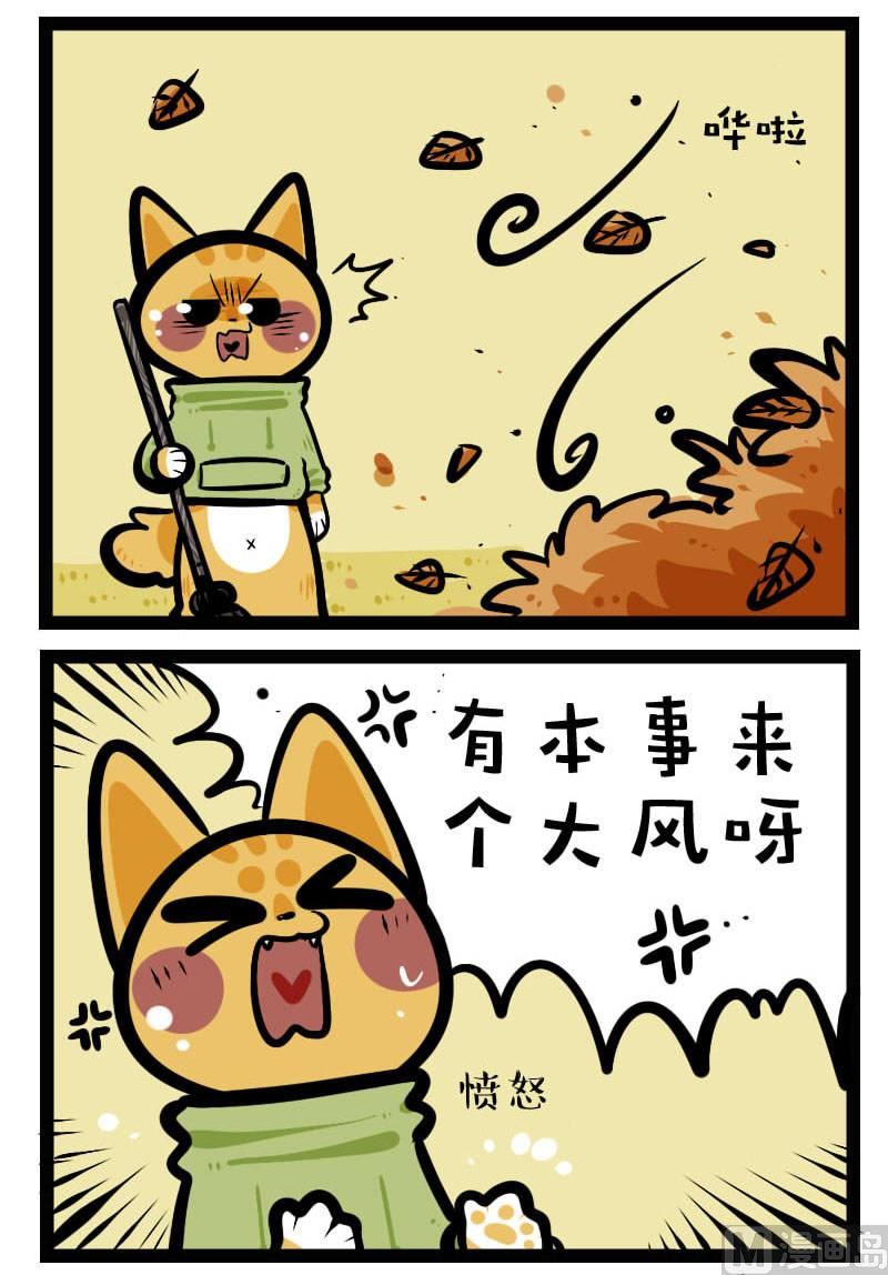 第32话 烤红薯-第46话