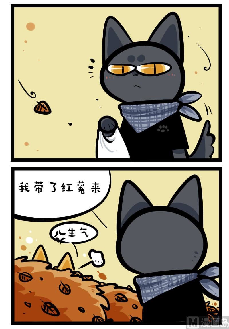 第32话 烤红薯-第46话