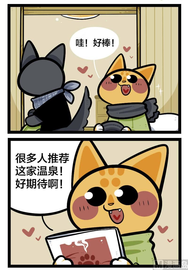 第34话 温泉 1-第48话