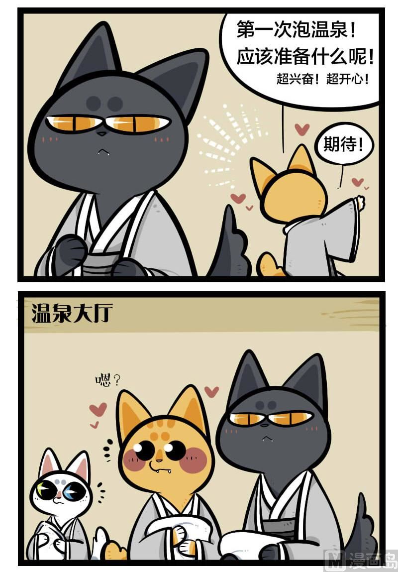 第34话 温泉 1-第48话