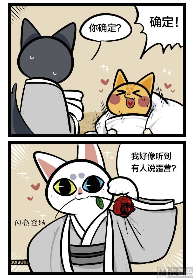 第36话 露营 1-第50话