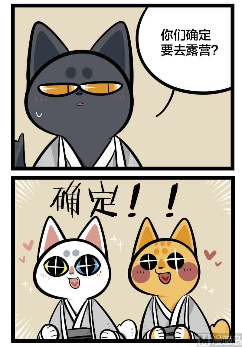 第36话 露营 1-第50话