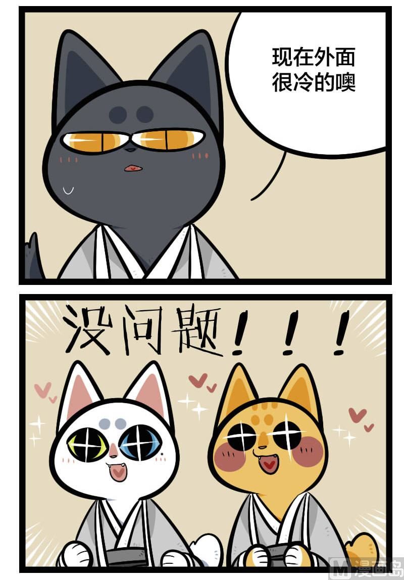 第36话 露营 1-第50话