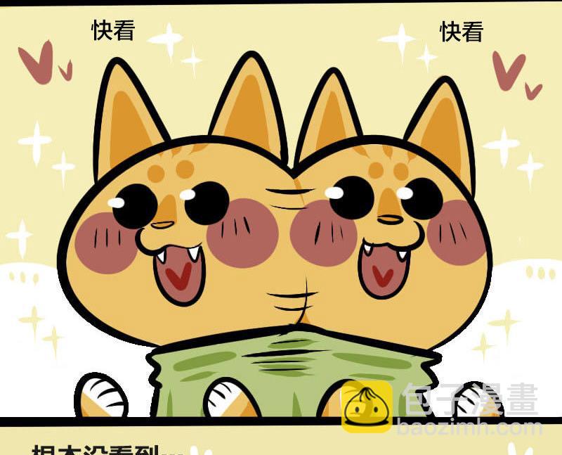 第7话 吃豆子-第6话