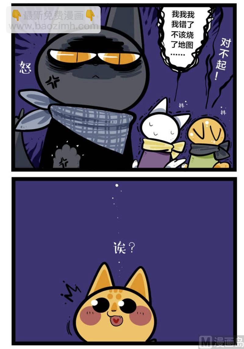 這個看臉的世界 - 第36話 露營 2 - 1