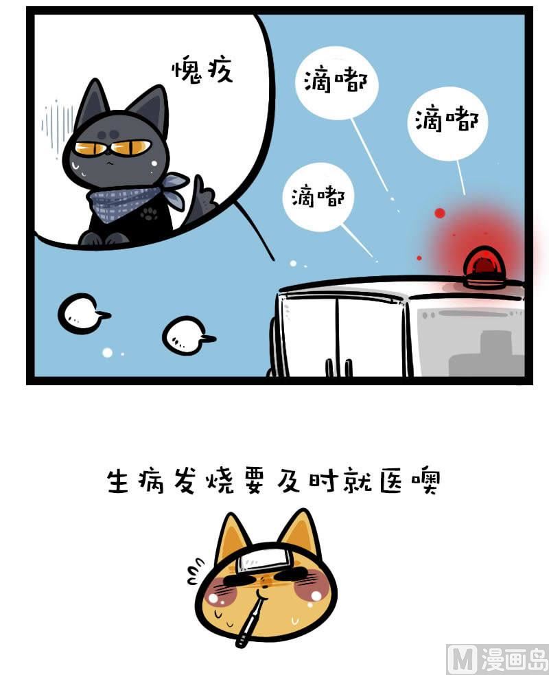 第39话 发烧-第56话