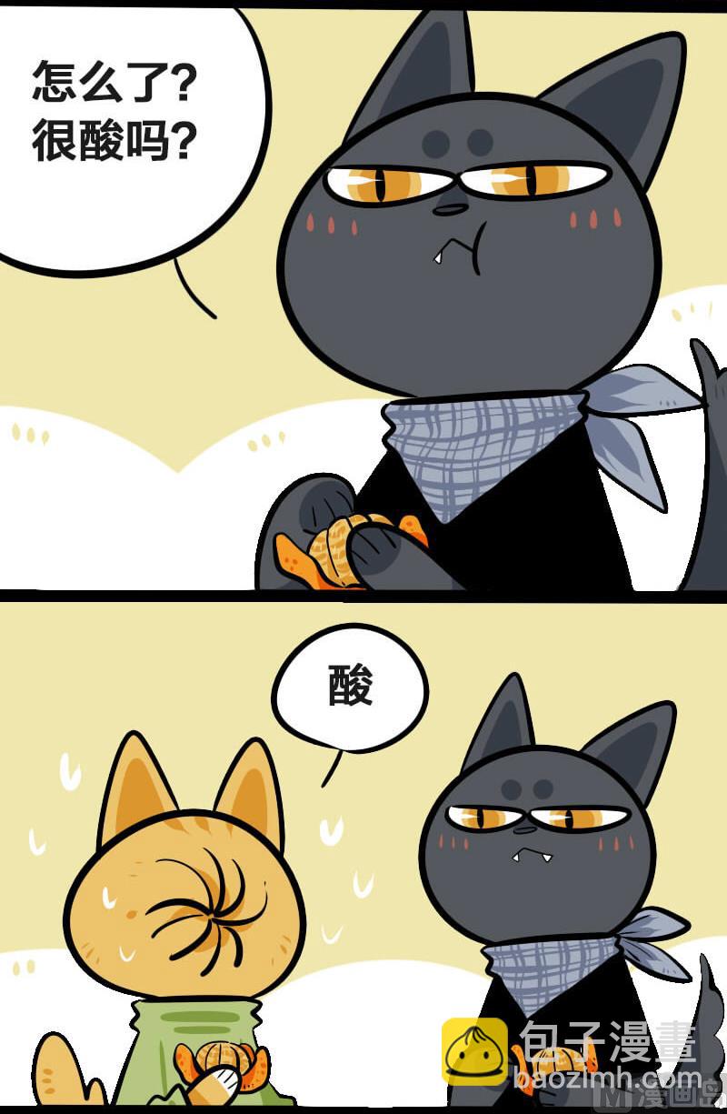 第9话 橘子-第8话