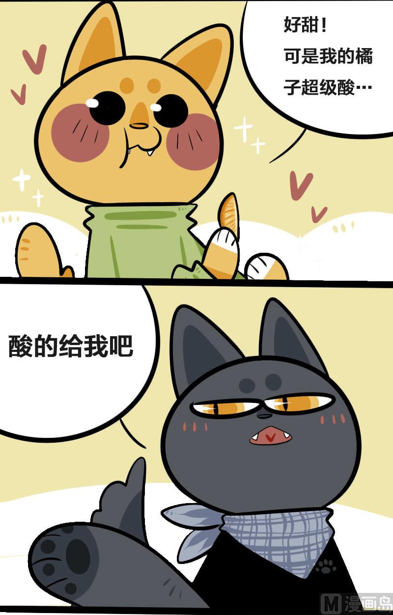 第9话 橘子-第8话