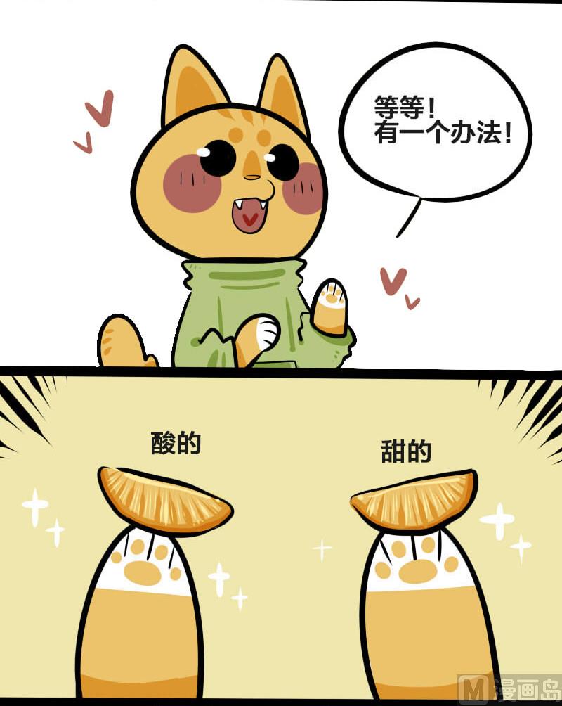 第9话 橘子-第8话