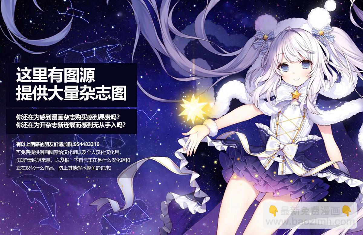 這個老師不教戀愛 - 21話 - 5