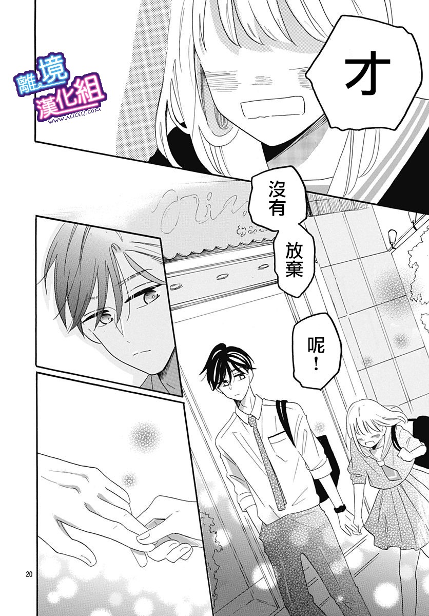 這個老師絕對是故意的 - 6話 - 2
