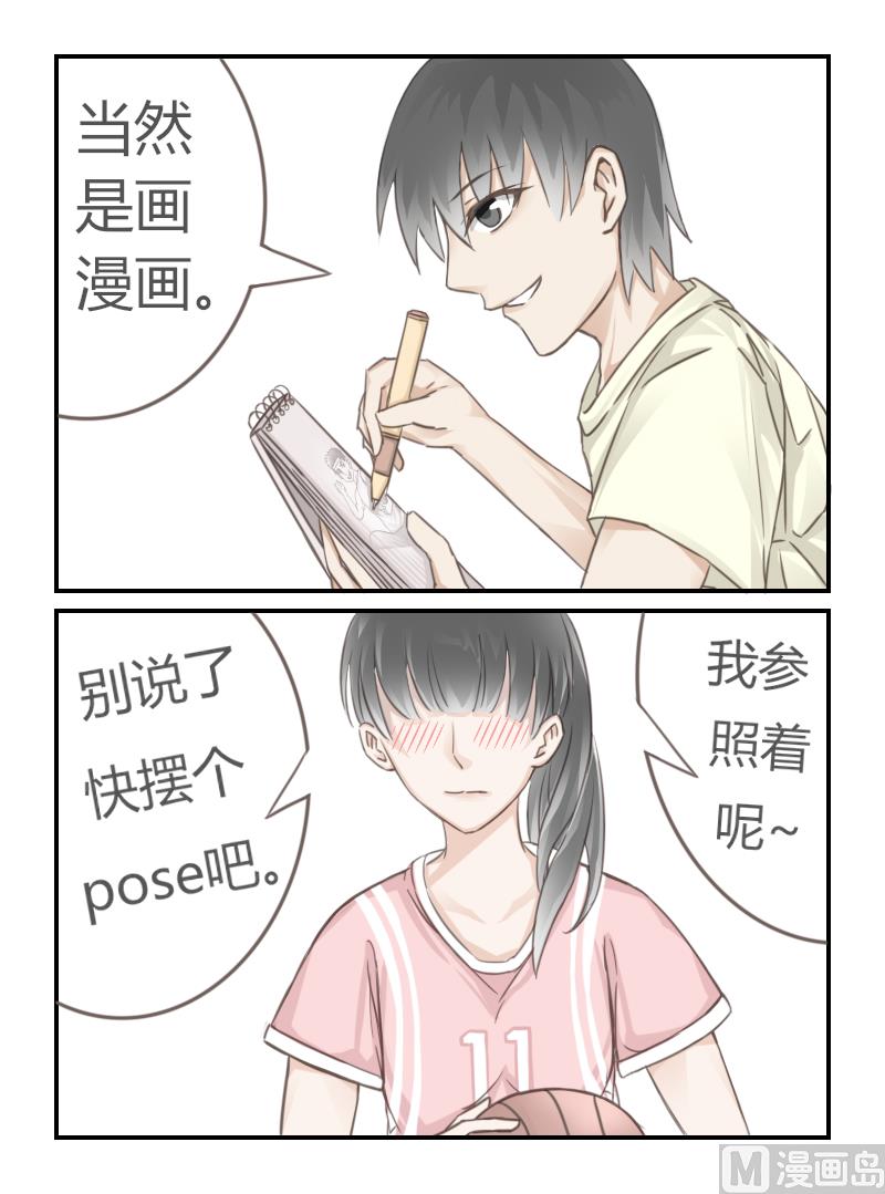 这个漫画家有点笨 - 篮球侠 - 2