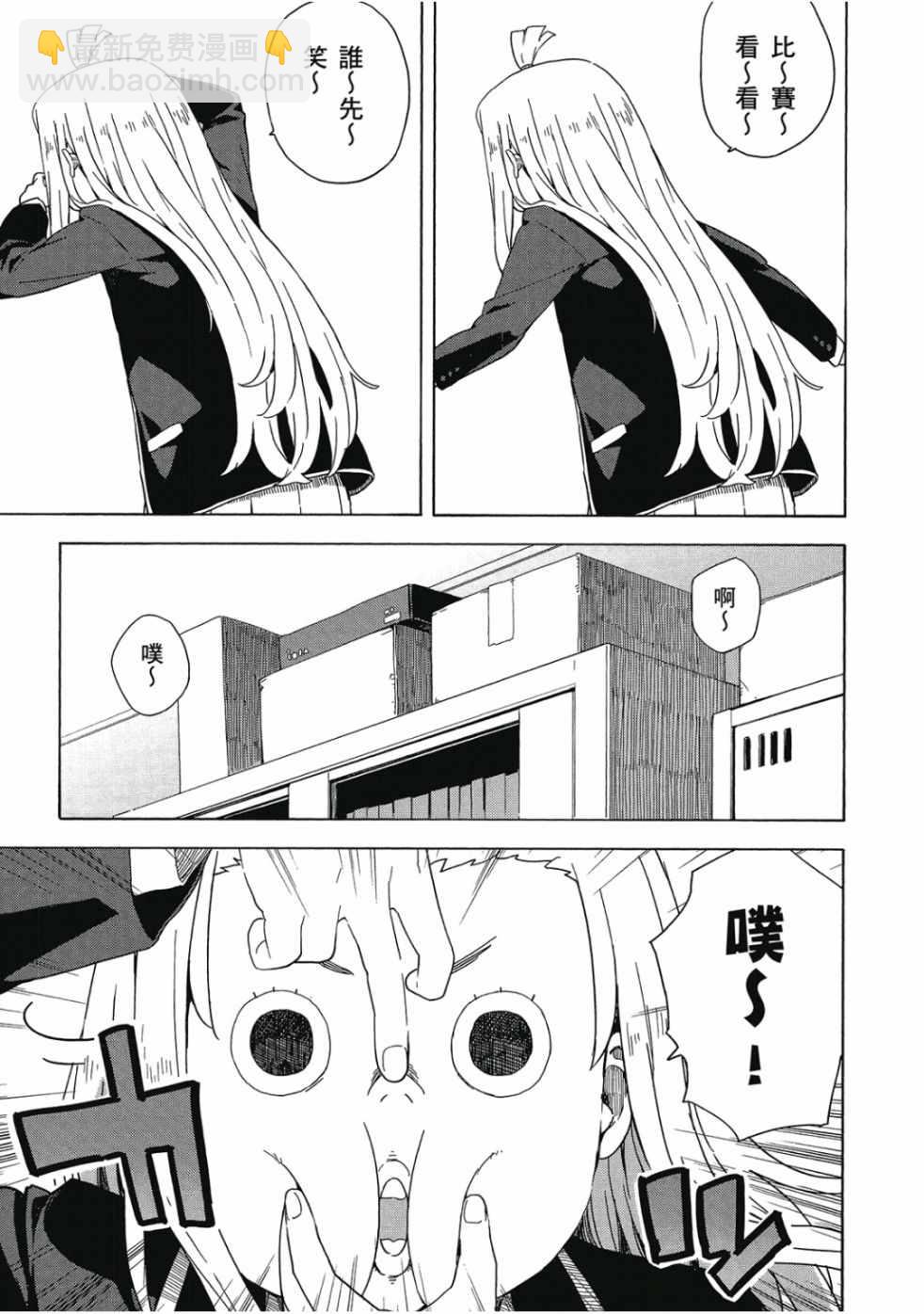 這個美術社大有問題！ - 第2卷(3/4) - 5