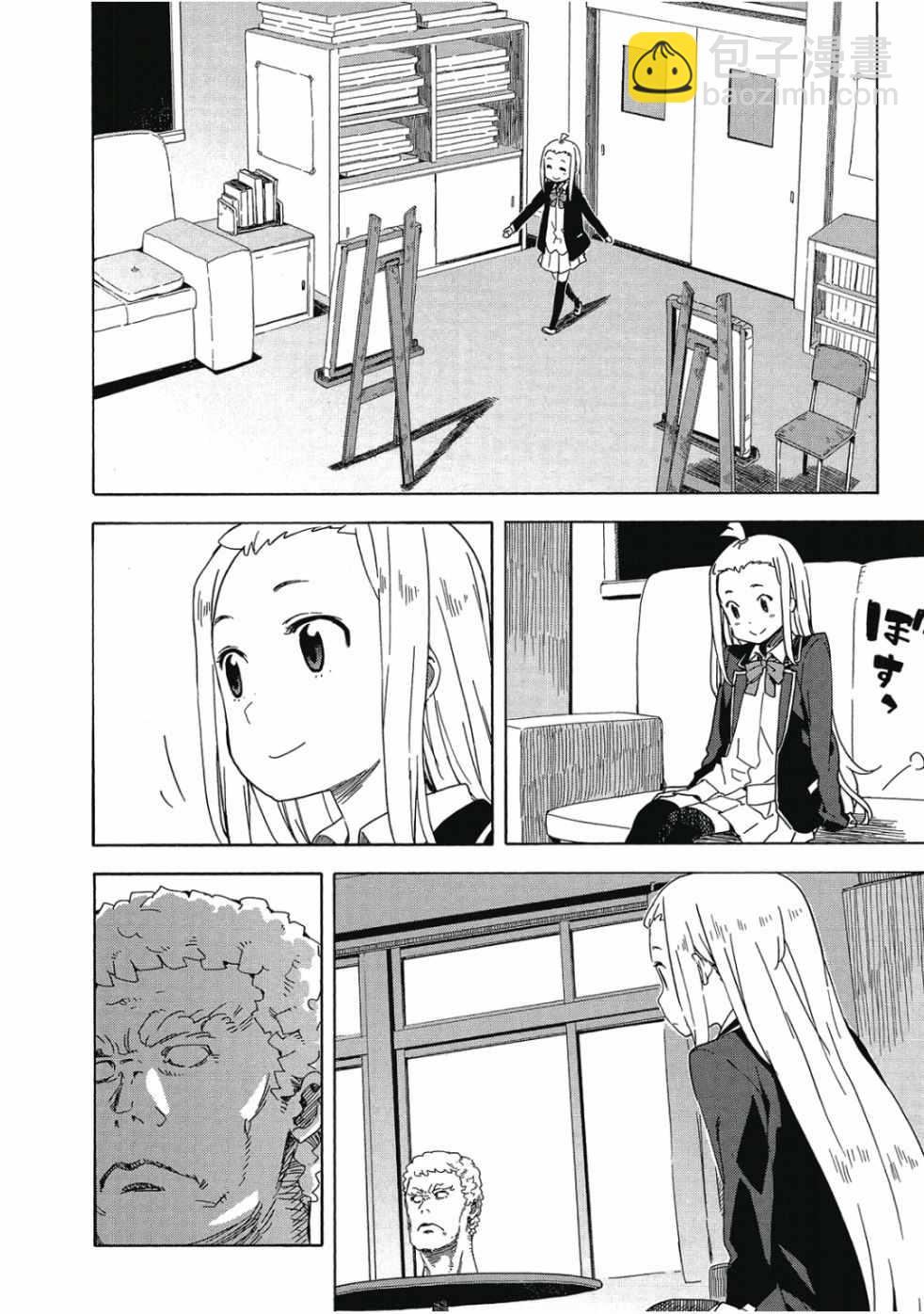 這個美術社大有問題！ - 第2卷(3/4) - 4