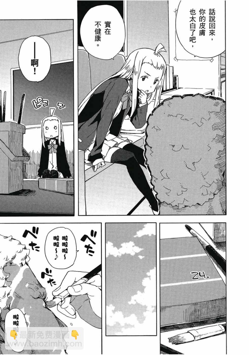 這個美術社大有問題！ - 第2卷(3/4) - 5