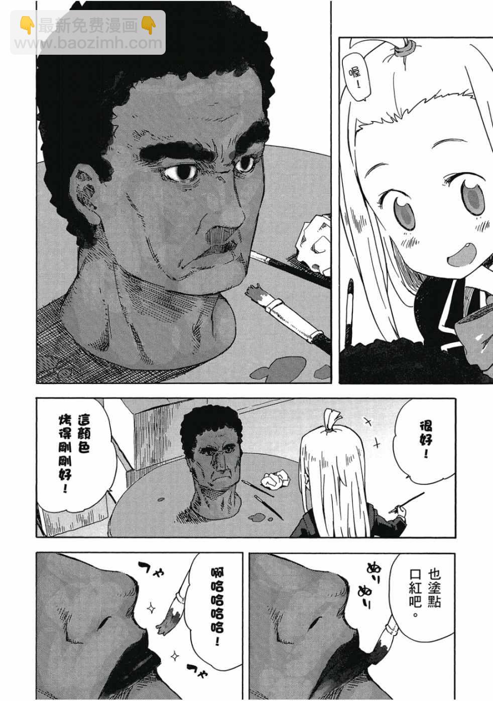 這個美術社大有問題！ - 第2卷(3/4) - 6