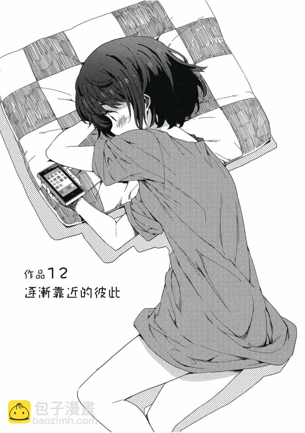 這個美術社大有問題！ - 第2卷(3/4) - 1