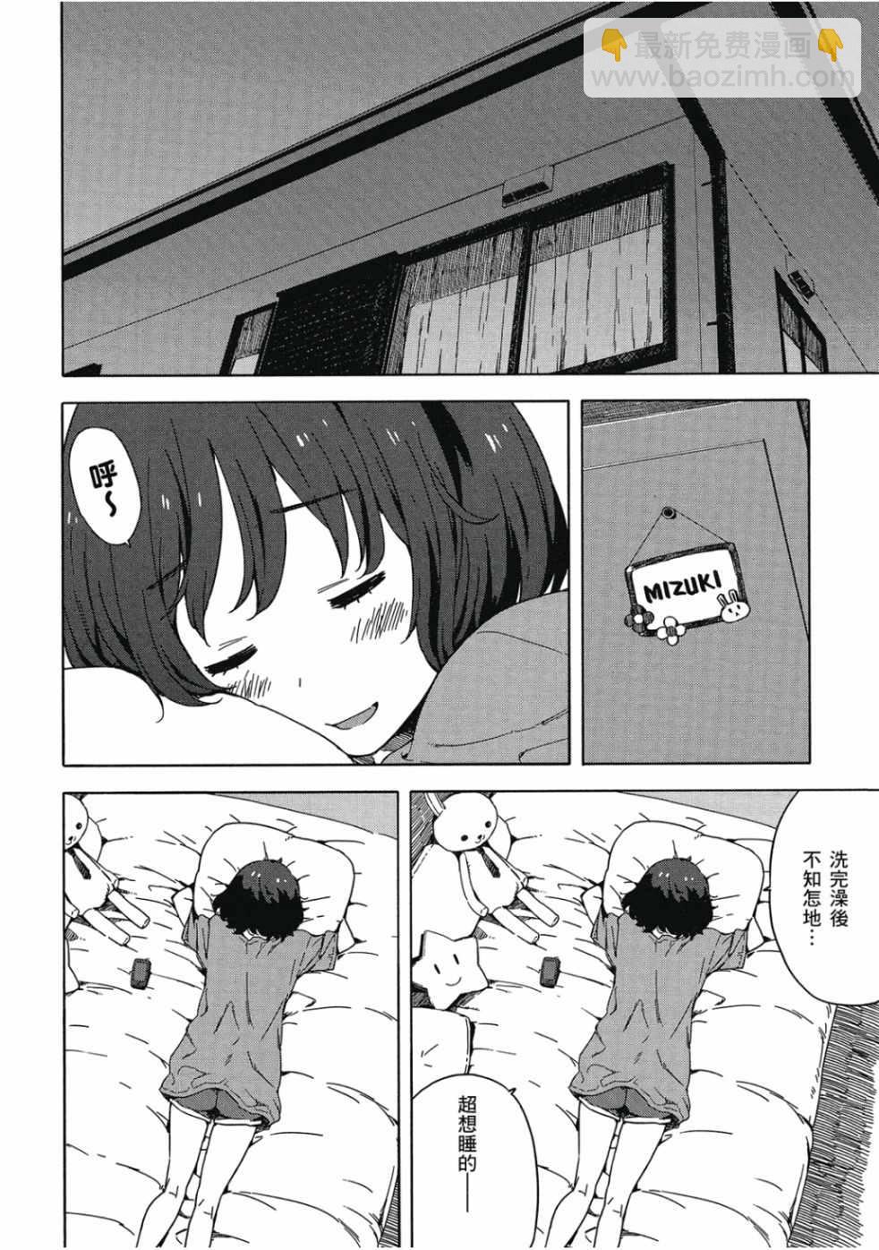 這個美術社大有問題！ - 第2卷(3/4) - 2