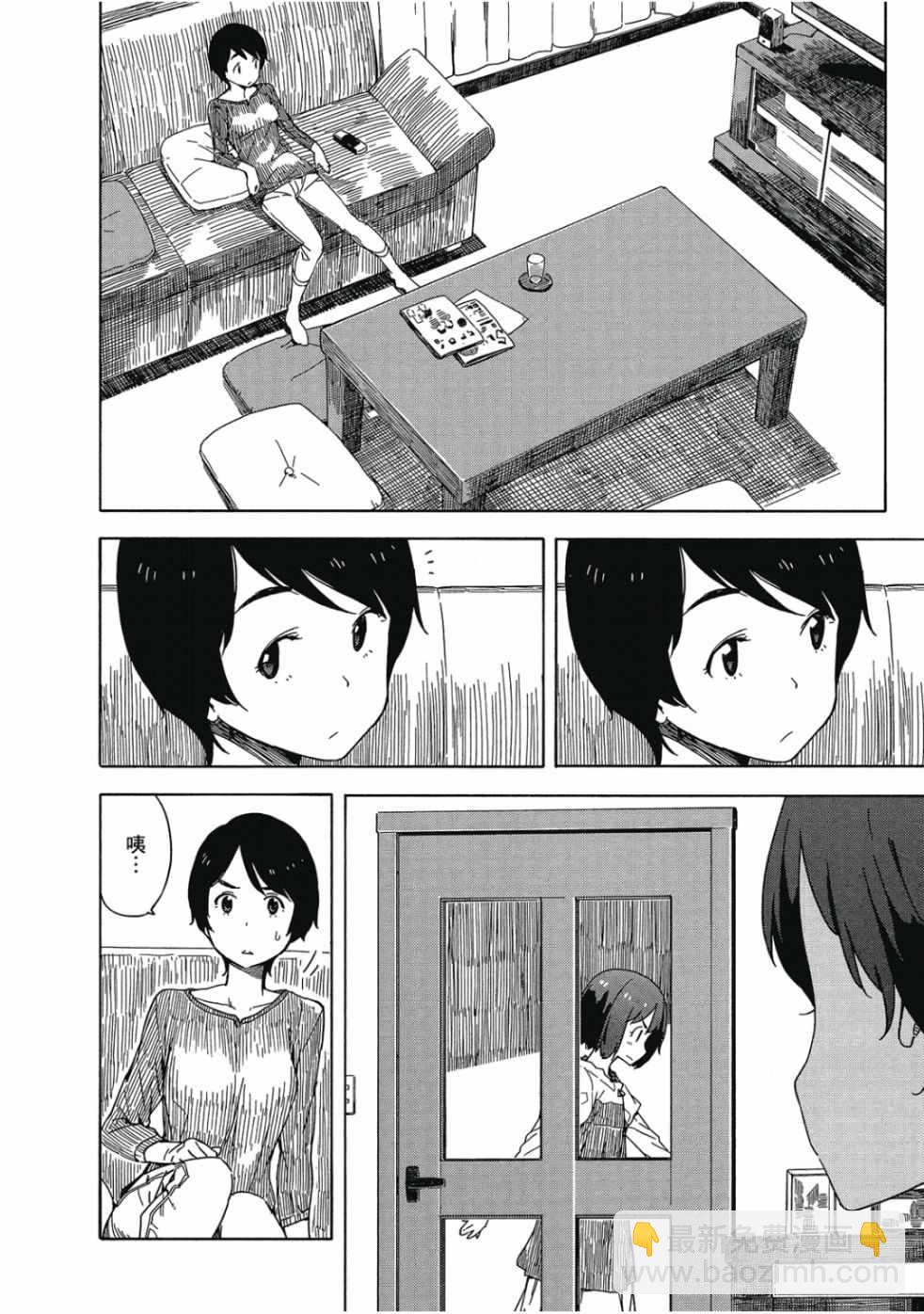 這個美術社大有問題！ - 第2卷(4/4) - 2