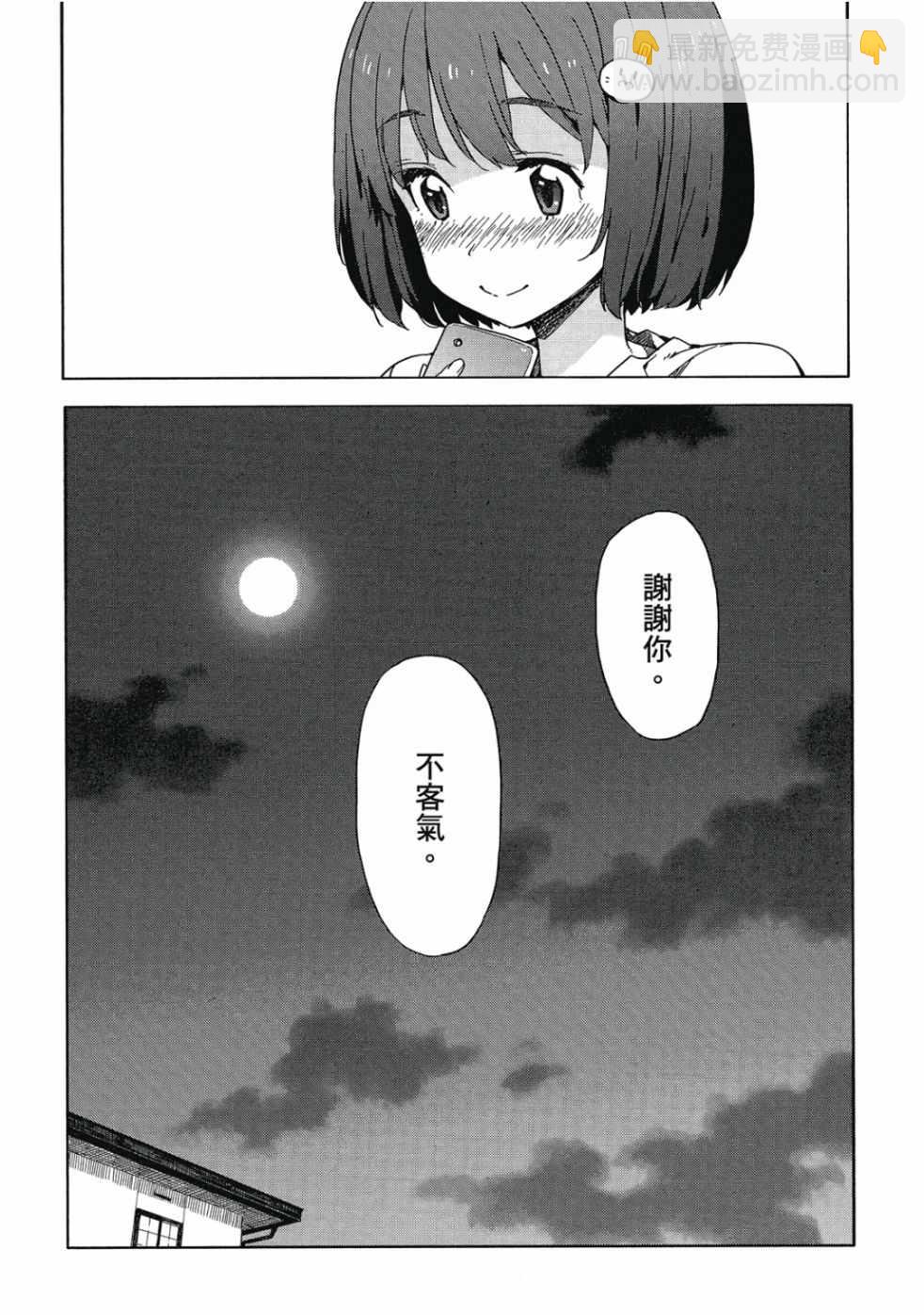 這個美術社大有問題！ - 第2卷(4/4) - 2