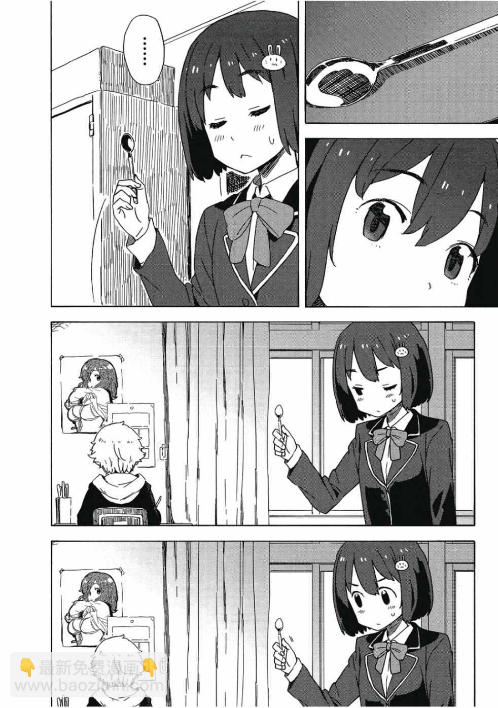 這個美術社大有問題！ - 第2卷(4/4) - 4