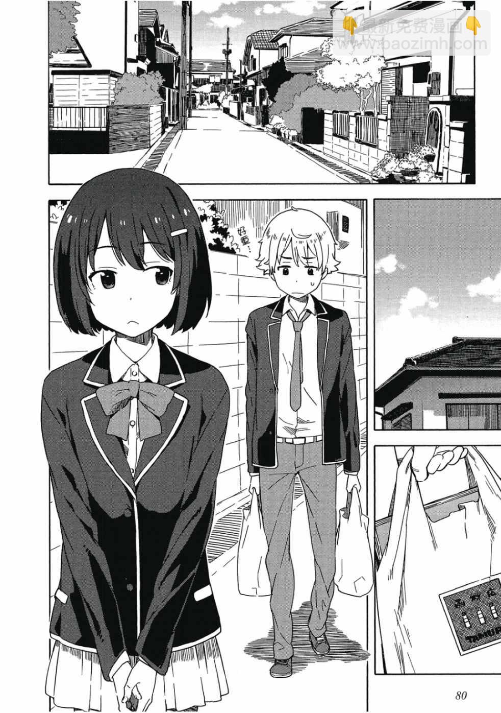 這個美術社大有問題！ - 第2卷(2/4) - 4