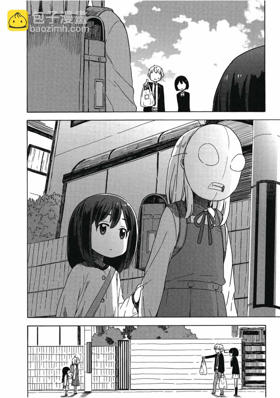 這個美術社大有問題！ - 第2卷(2/4) - 8