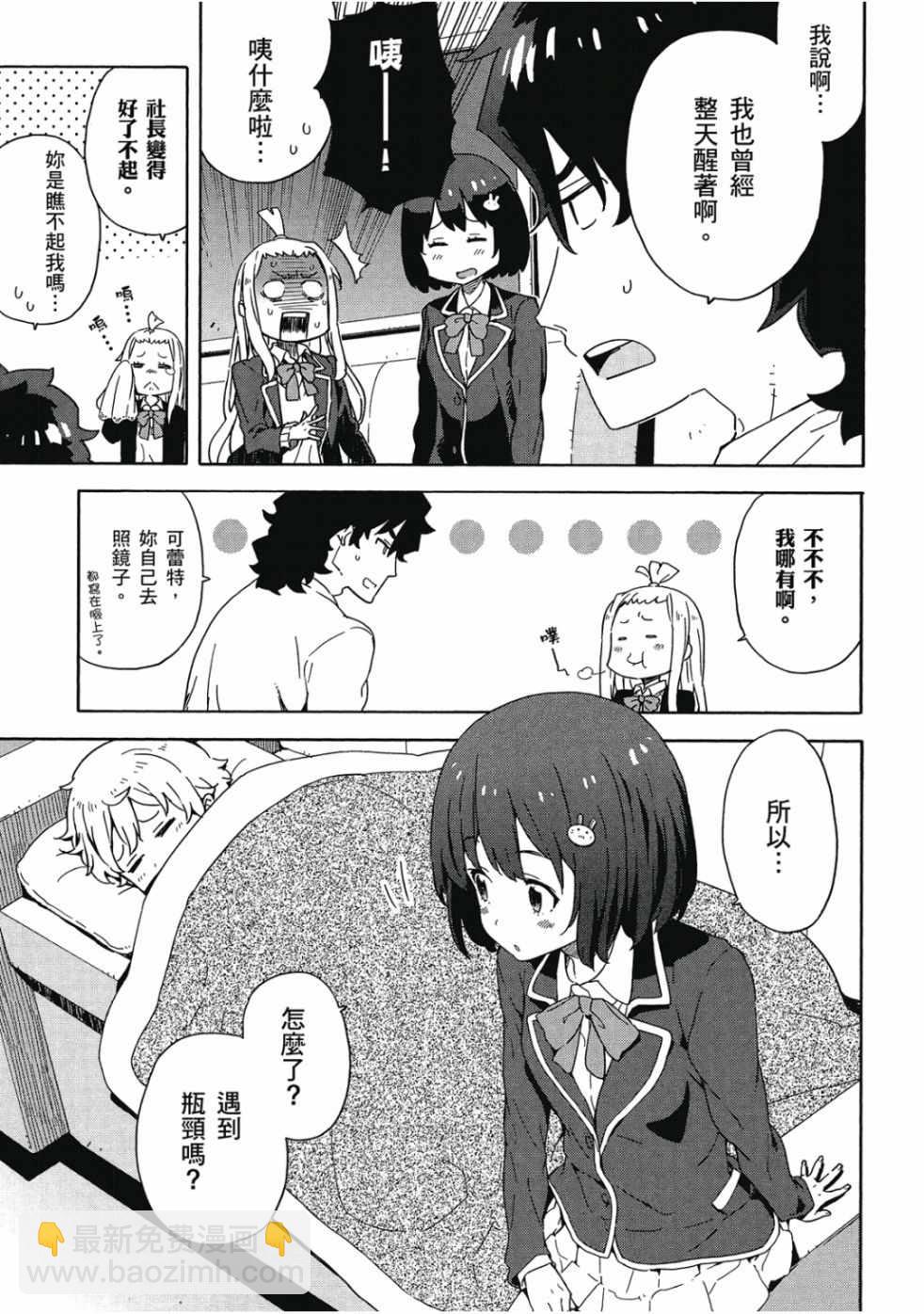 這個美術社大有問題！ - 第2卷(1/4) - 1