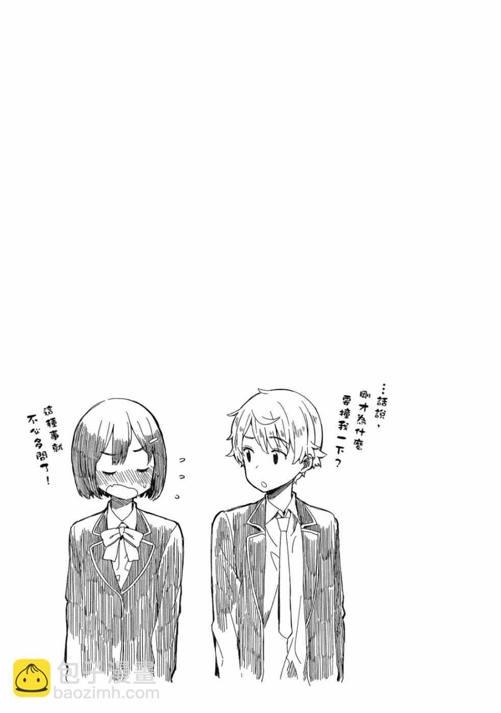 這個美術社大有問題！ - 第2卷(2/4) - 3