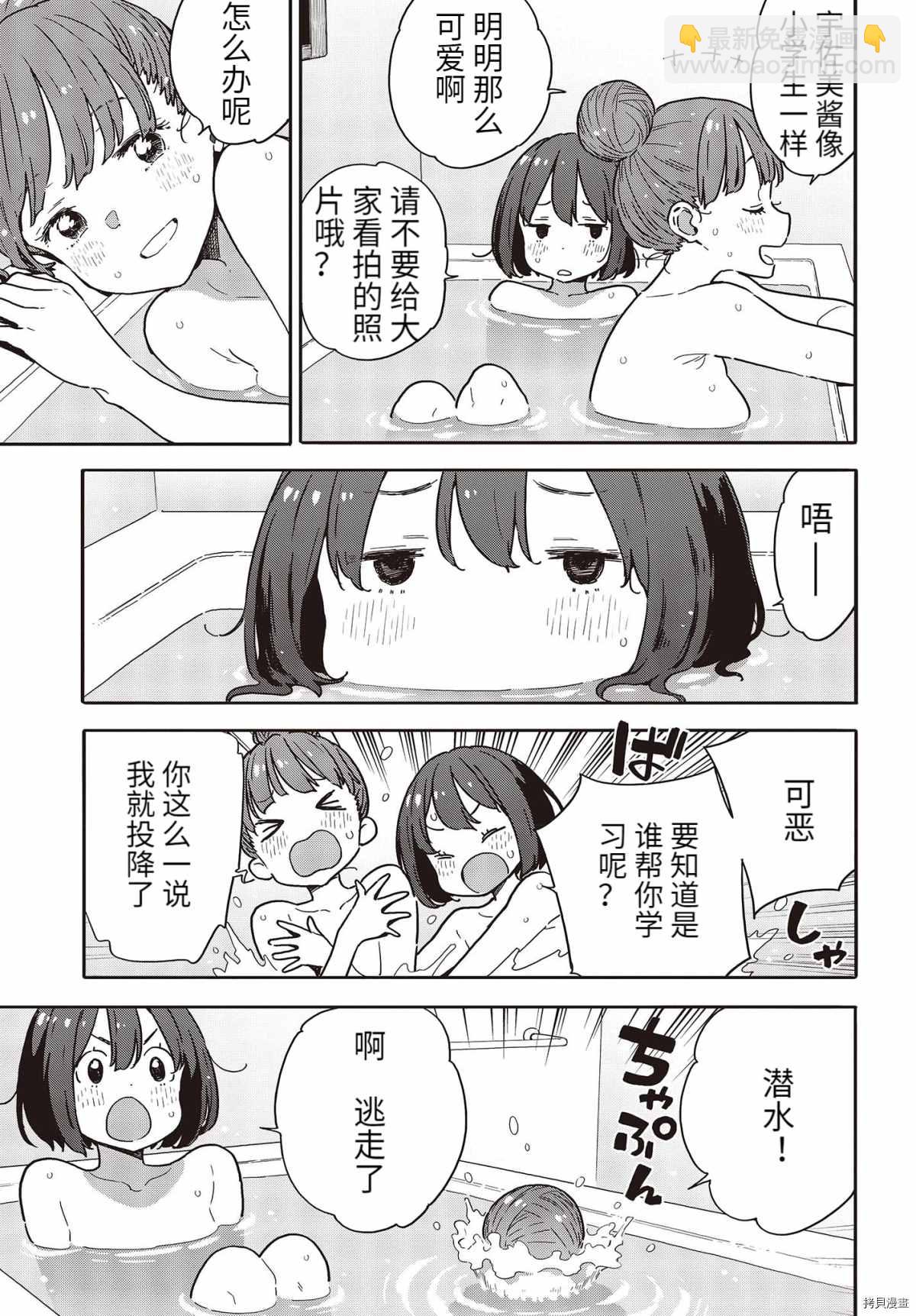 這個美術社大有問題！ - 第95話 - 4