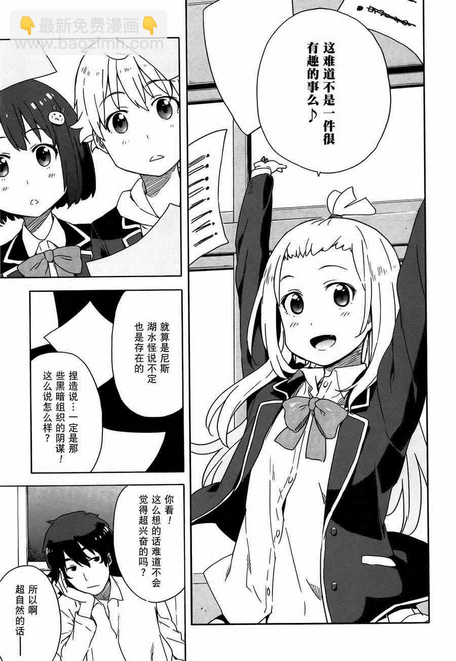 這個美術社大有問題！ - 第5話 - 3