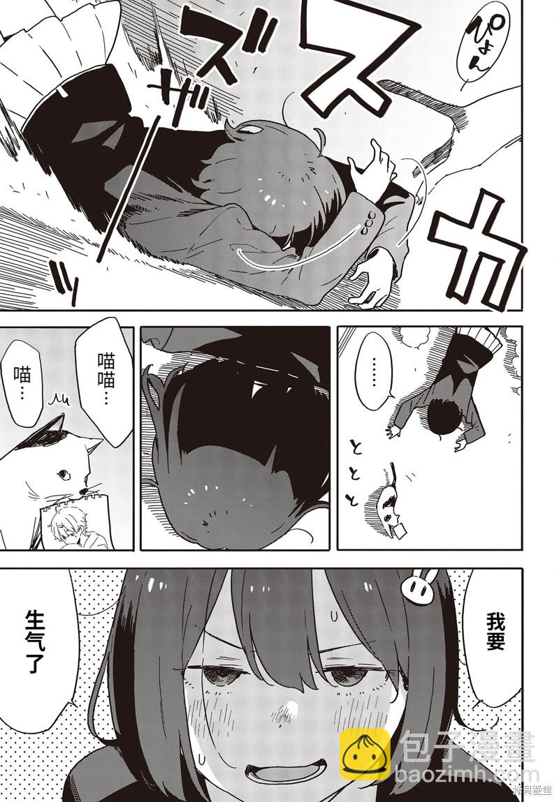 這個美術社大有問題！ - 第109話 - 1