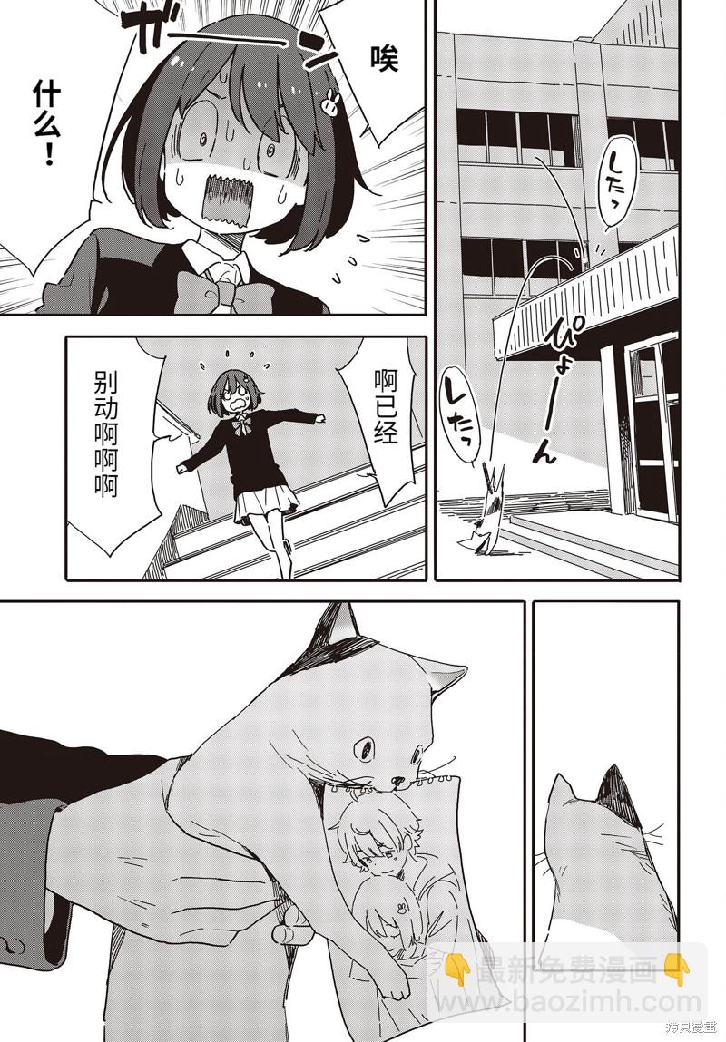 這個美術社大有問題！ - 第109話 - 1