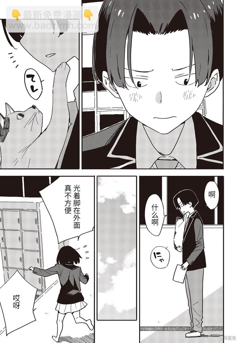 這個美術社大有問題！ - 第109話 - 3