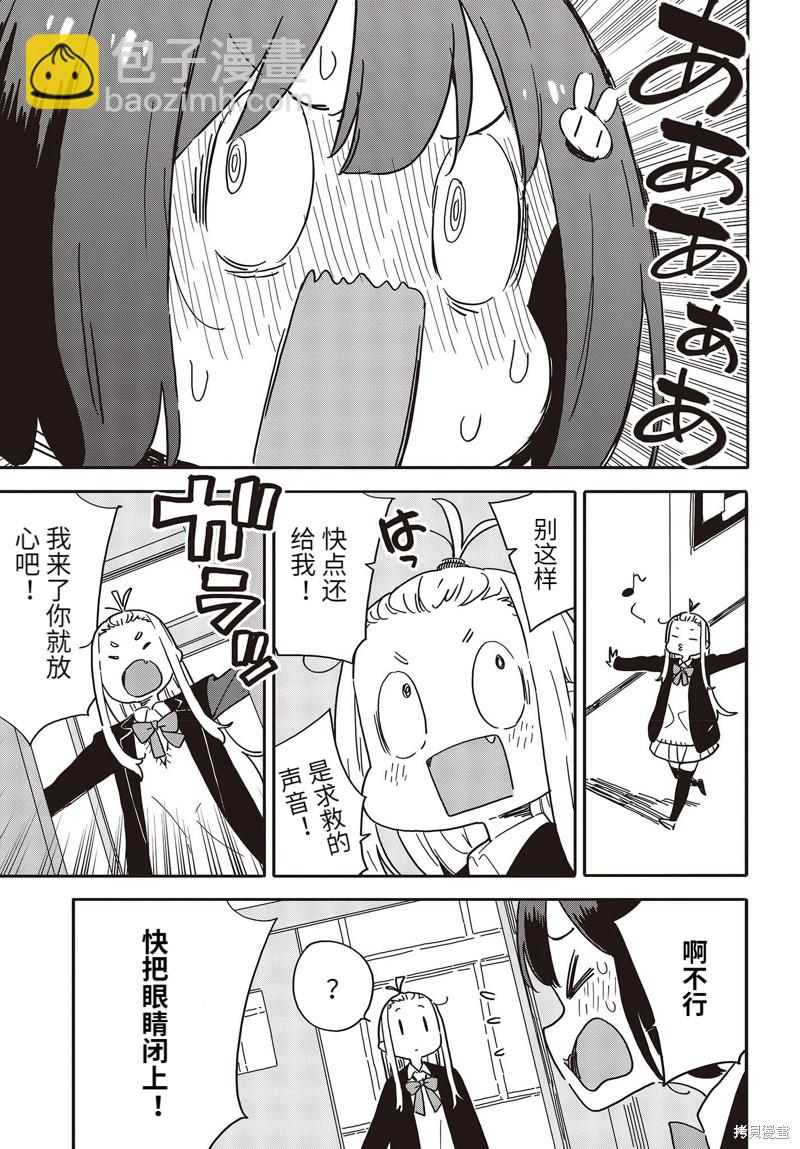 這個美術社大有問題！ - 第109話 - 1