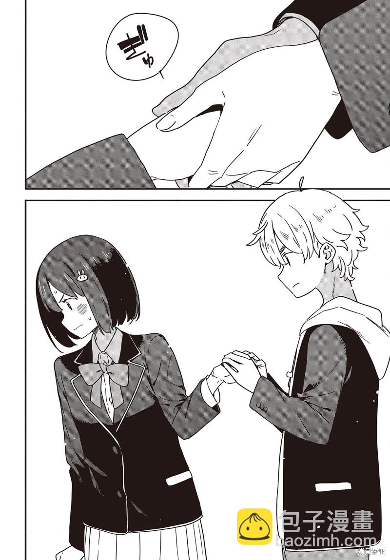 這個美術社大有問題！ - 第113話 - 1