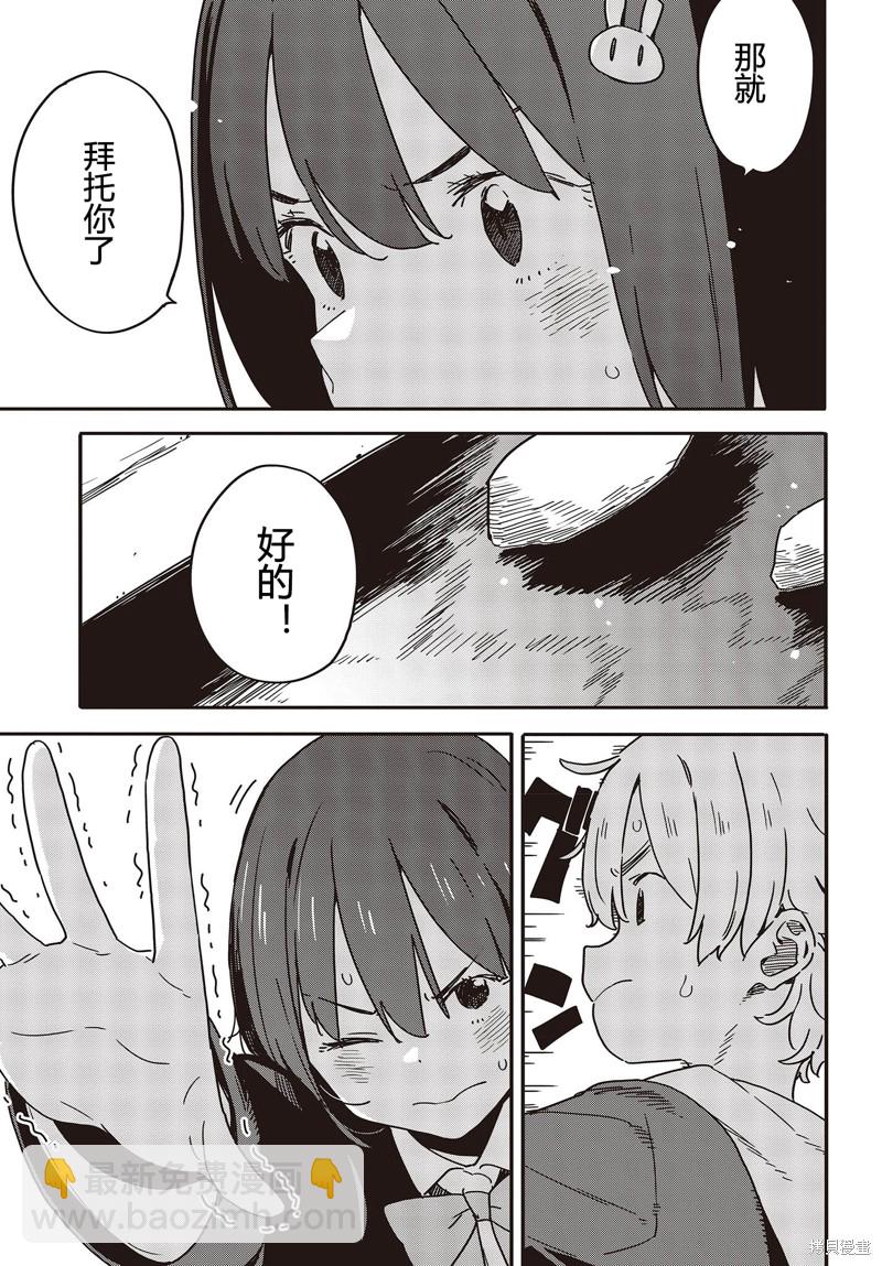 這個美術社大有問題！ - 第113話 - 2