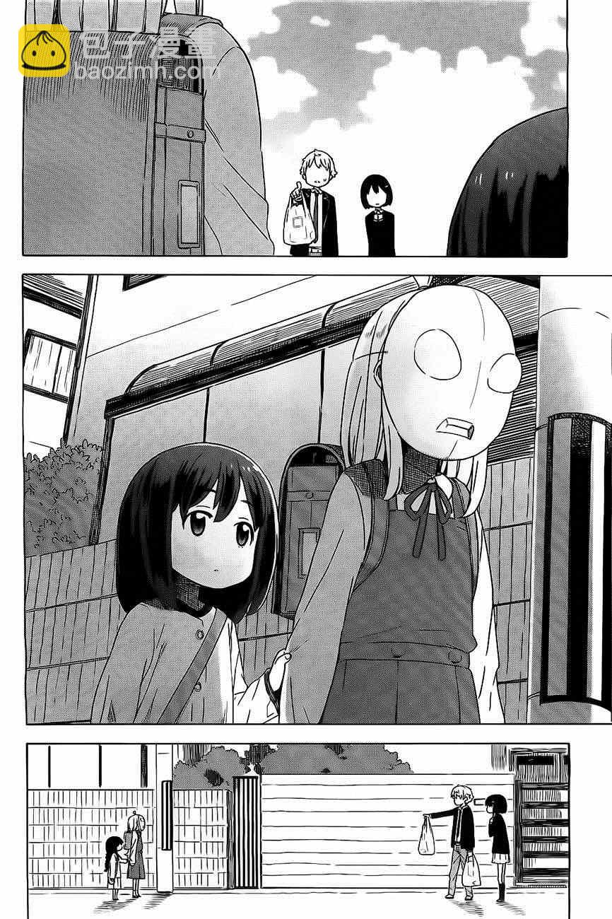 這個美術社大有問題！ - 第9話 - 1