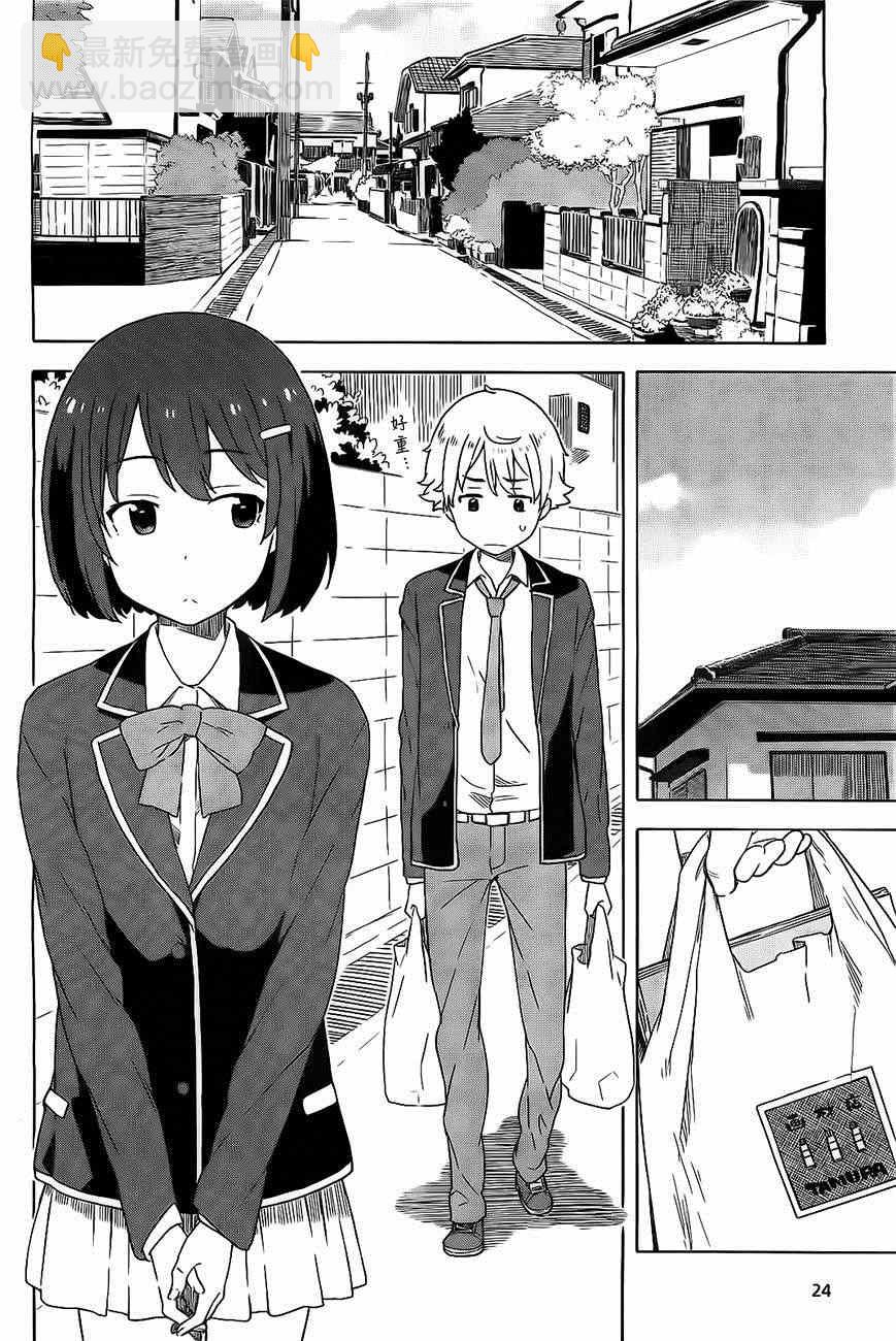 這個美術社大有問題！ - 第9話 - 2