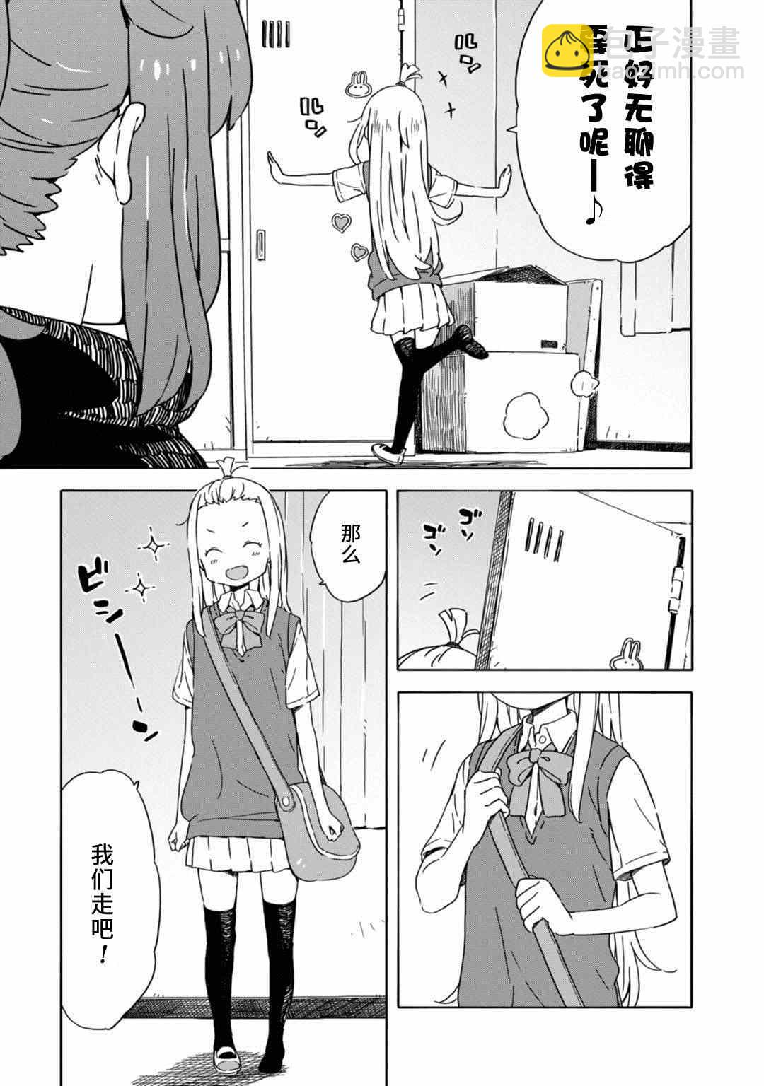 這個美術社大有問題！ - 第17話 - 3