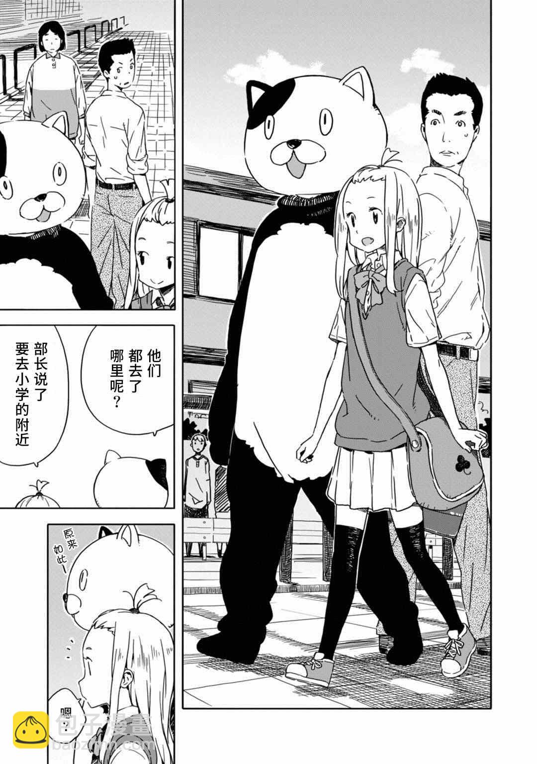 這個美術社大有問題！ - 第17話 - 2