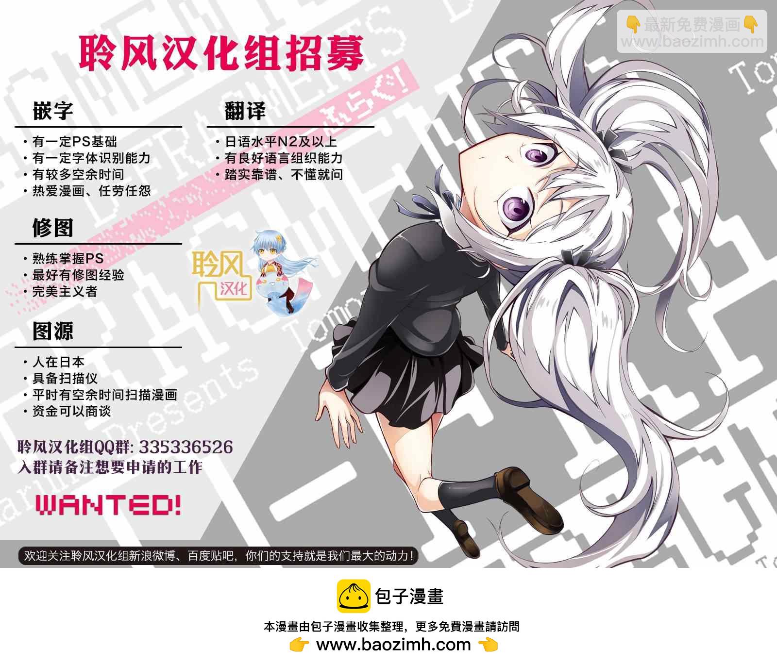 這個美術社大有問題！ - 第17話 - 3