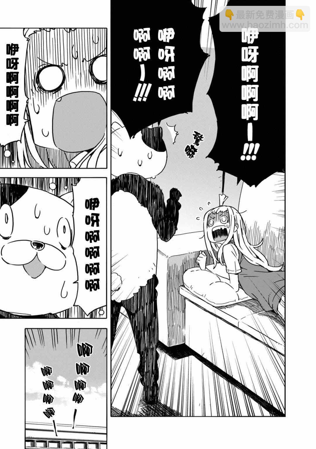 這個美術社大有問題！ - 第17話 - 2