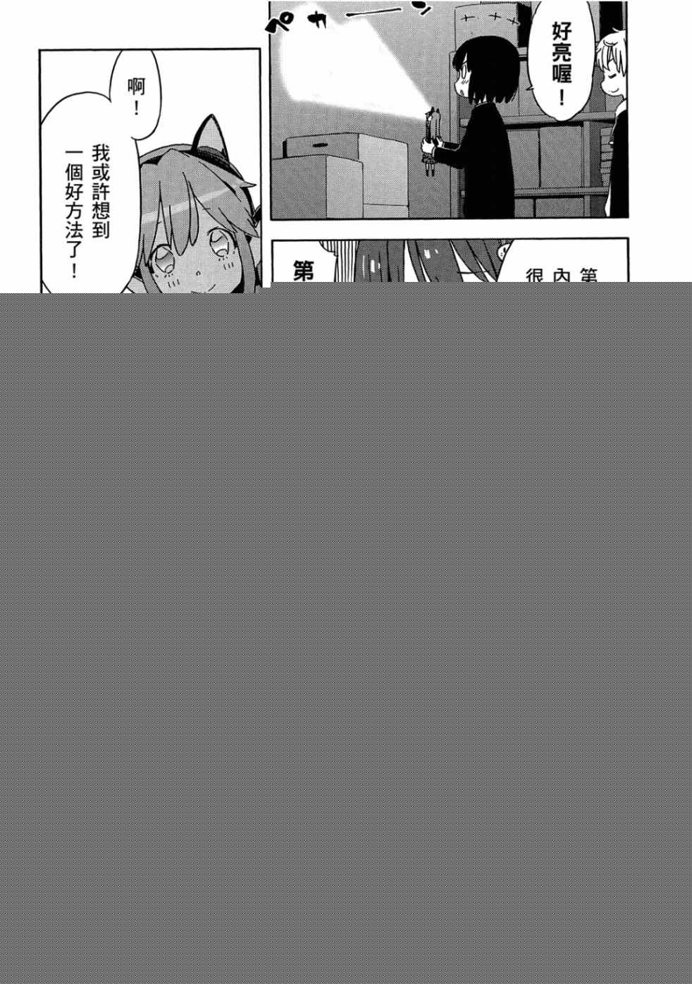 這個美術社大有問題！ - 第4卷(3/3) - 2