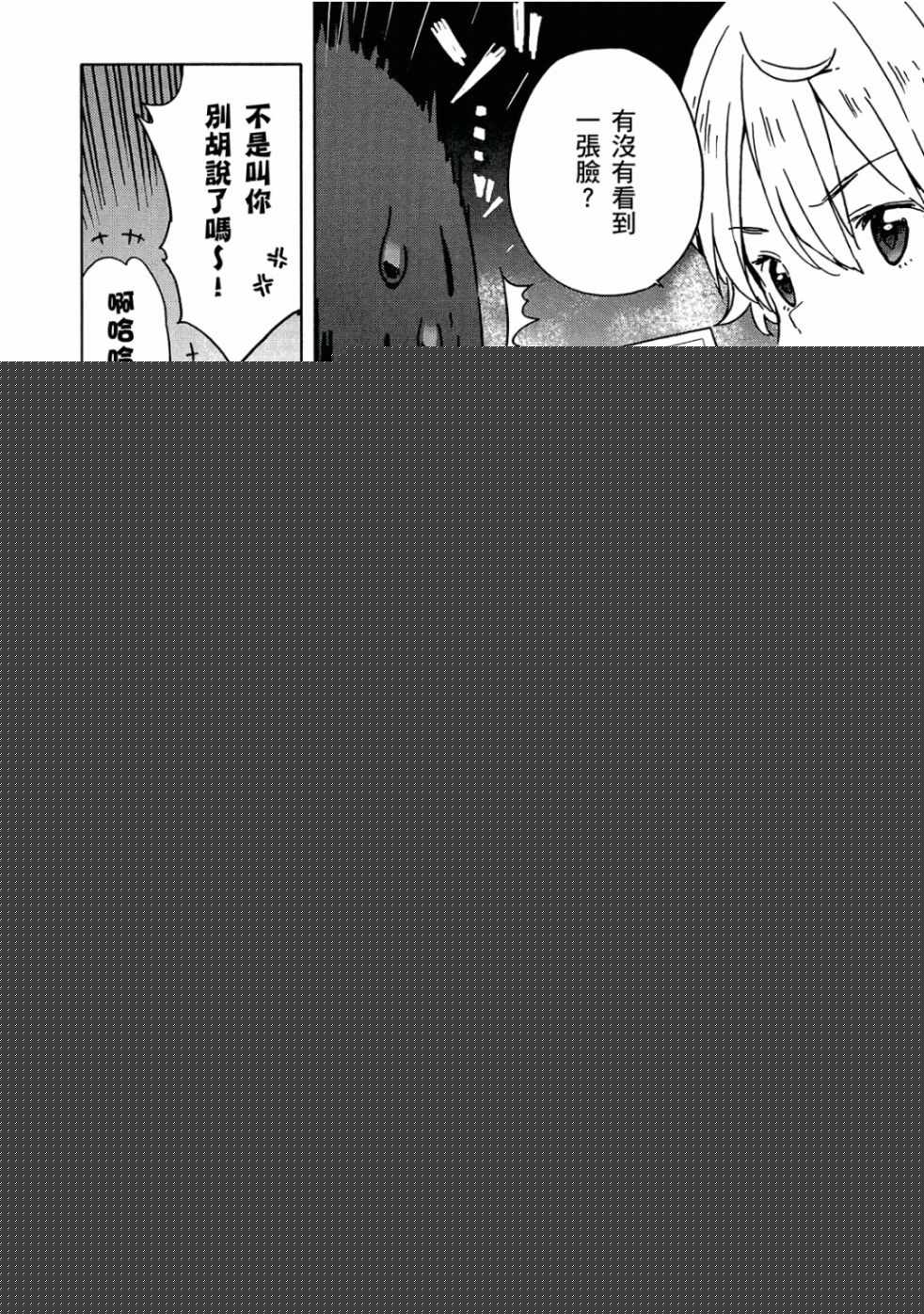 這個美術社大有問題！ - 第4卷(3/3) - 7