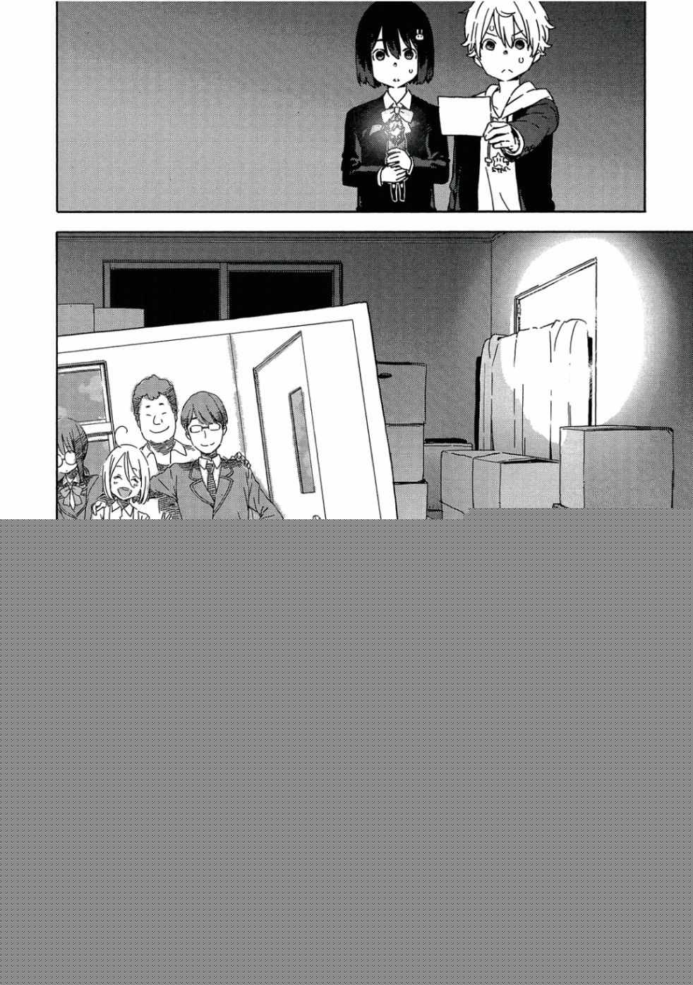 這個美術社大有問題！ - 第4卷(3/3) - 1